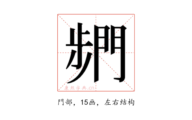 𮤓