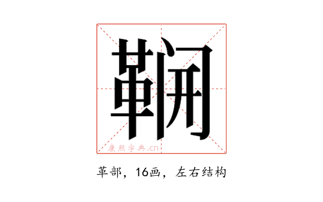 𮧛