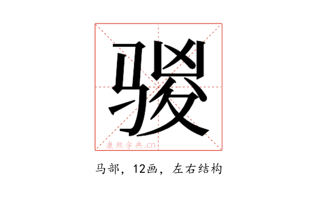 𮪣