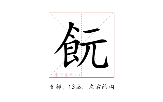 䬧