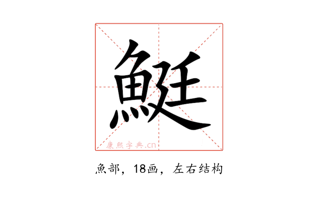 䱓