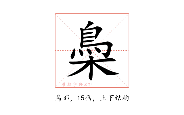 䲷