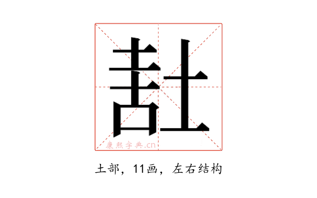 𰉷