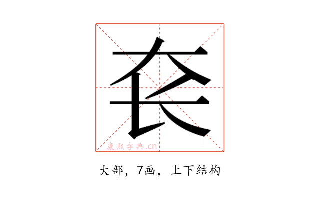 𰋛