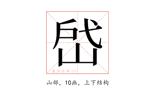 𰎣