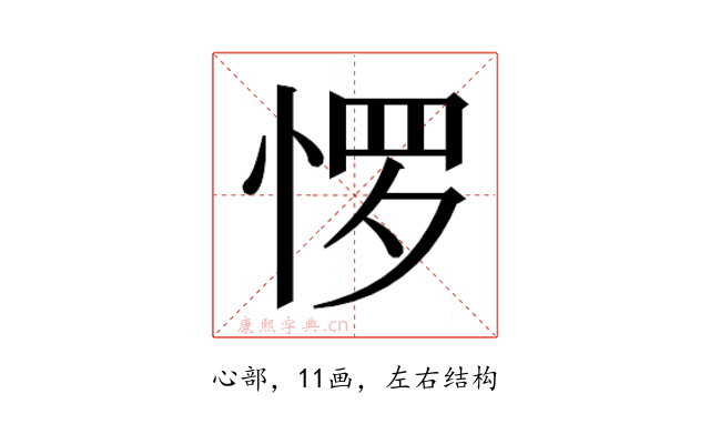𰑫