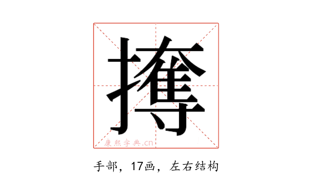 𰔳
