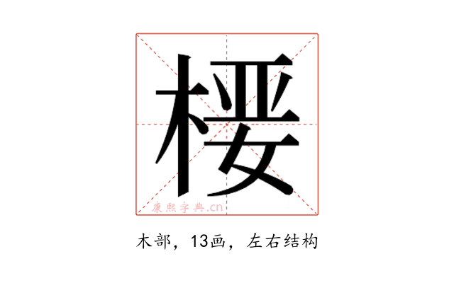 𰗻