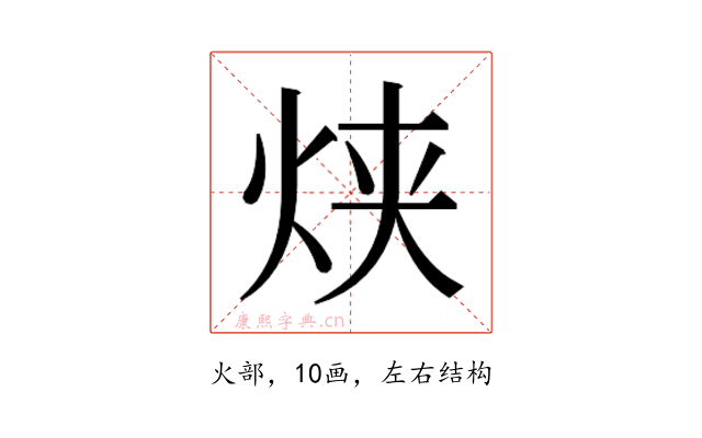 𰞋