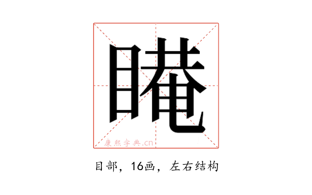𰥿