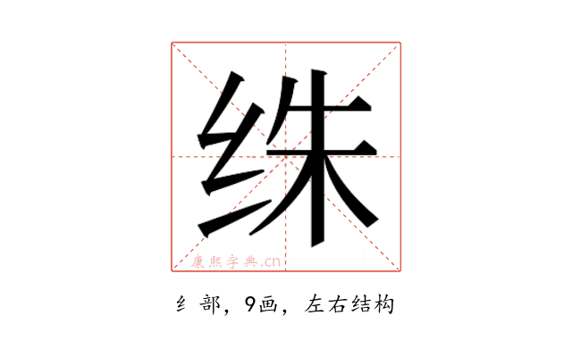 𰬏
