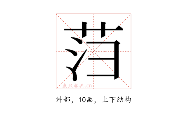 𰰻