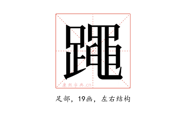 𰸯