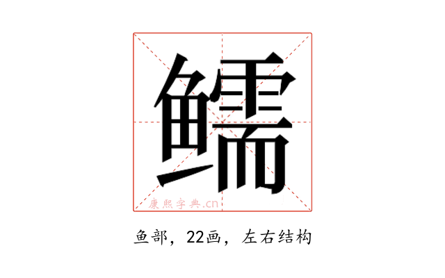 𱈗