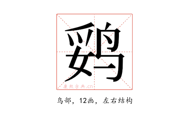 𱉻