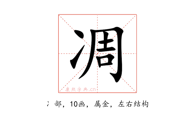 凋