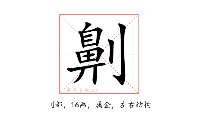 劓