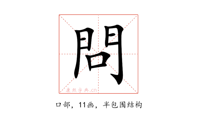 問