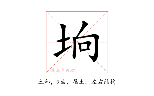 垧