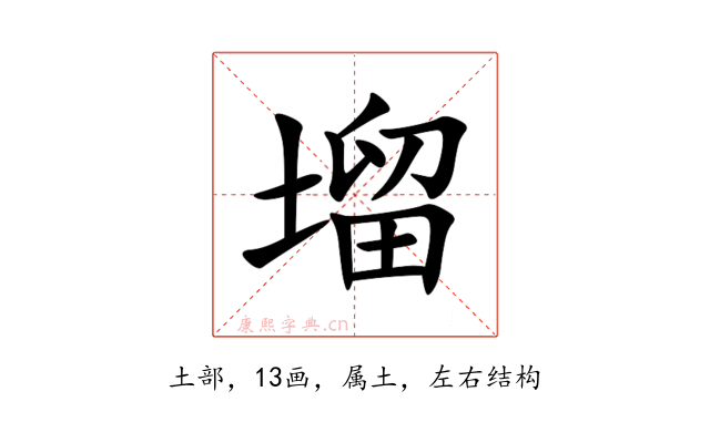 塯