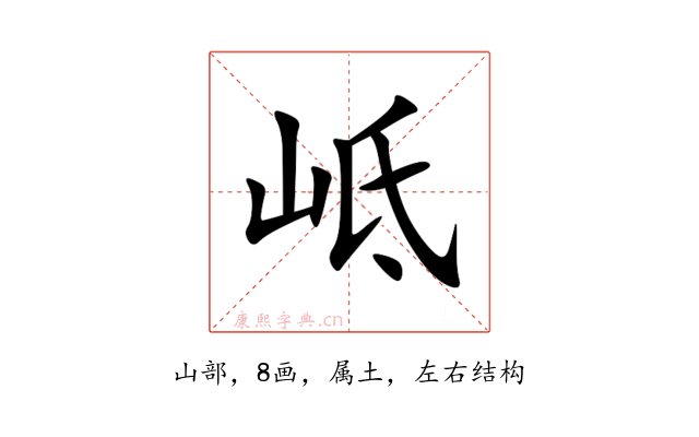 岻