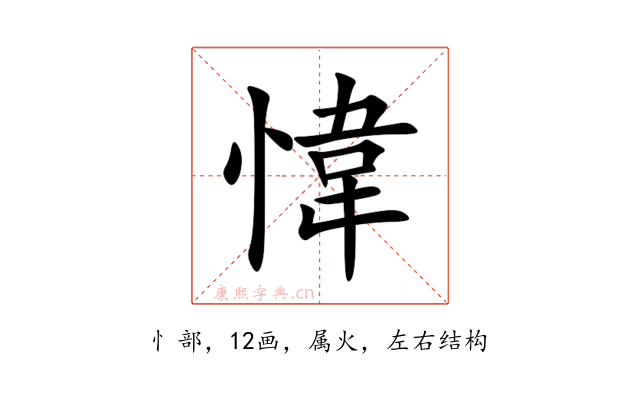 愇