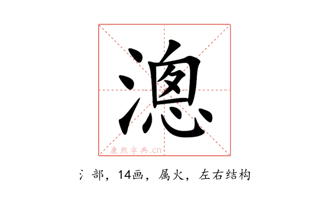漗