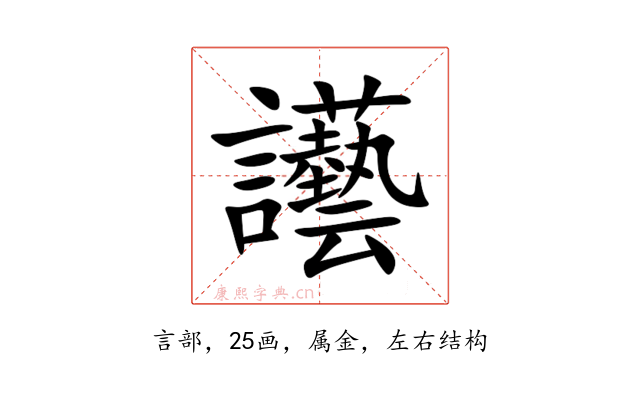 讛