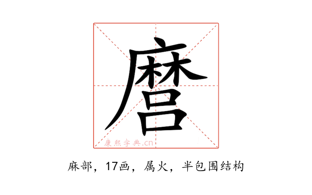 麿