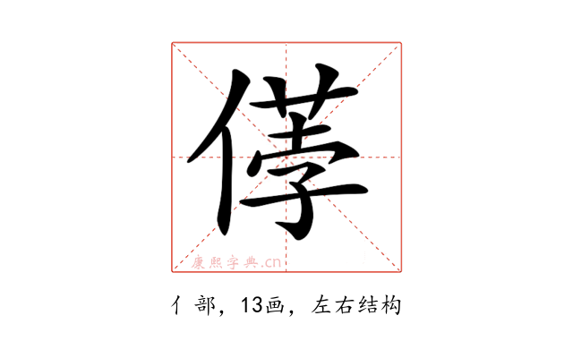 𠍤