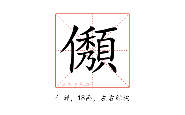 𠐬