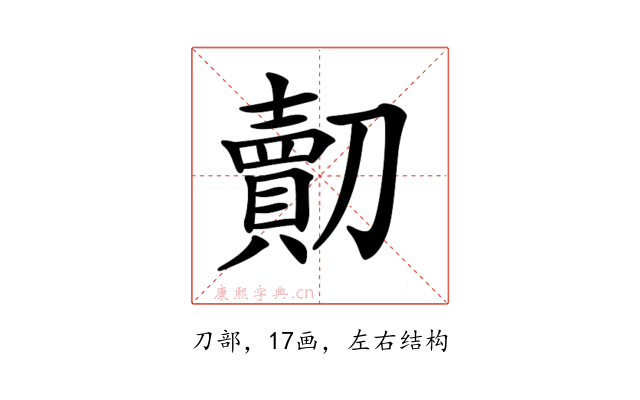 𠠔