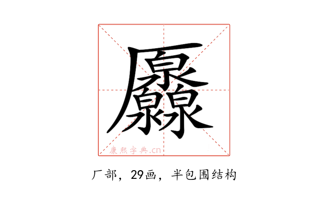 𠫐