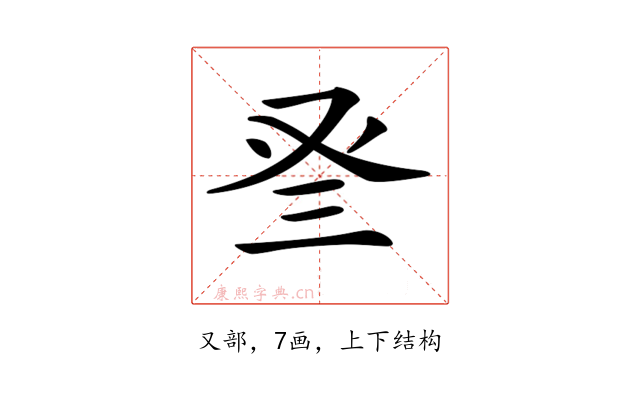 𠬴