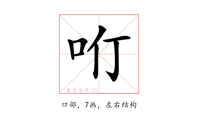 𠯼