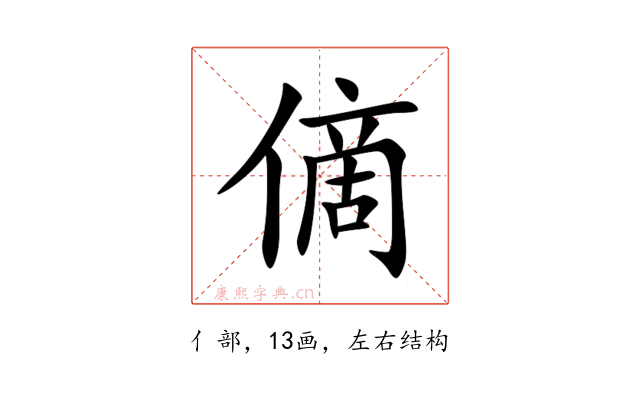 㒀