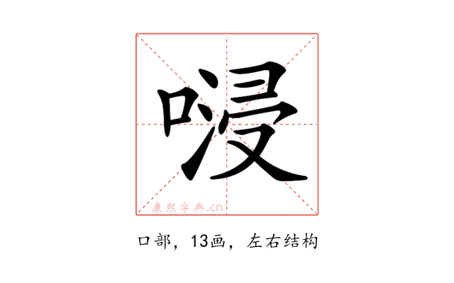 𠺸