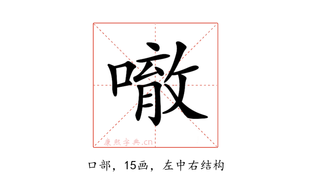 𠾀