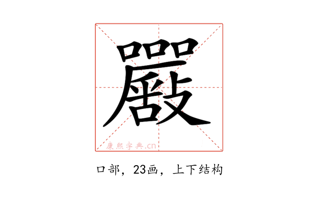 𡅴