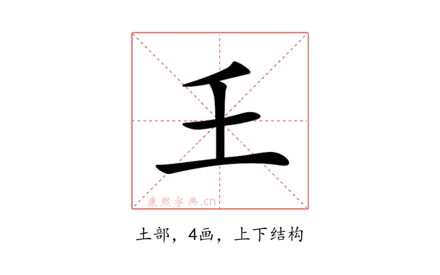 𡈼