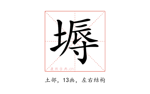𡏌