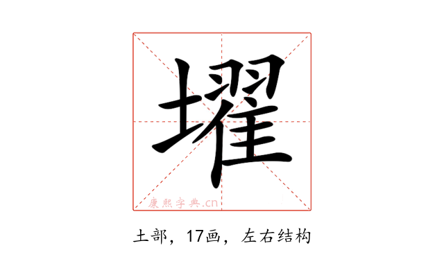 𡒔