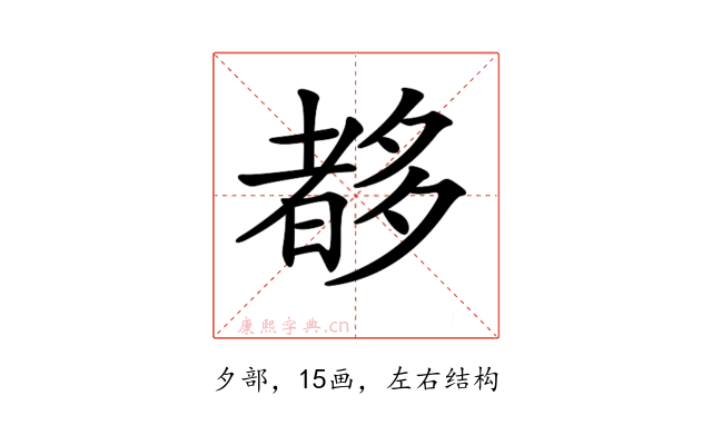 𡗀