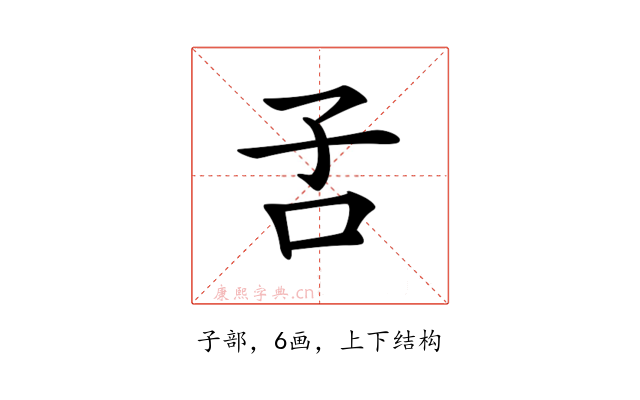 𡥄