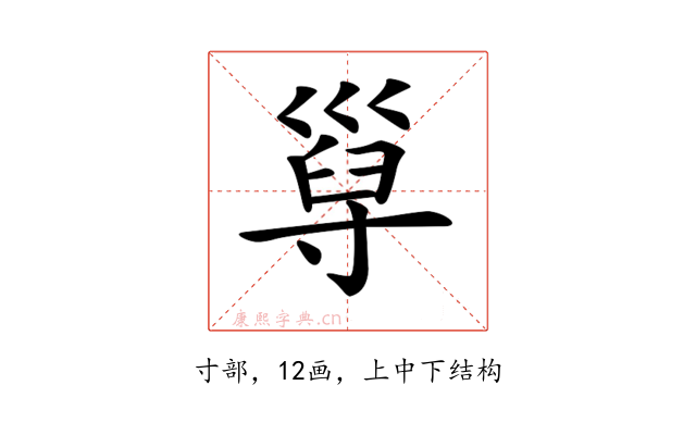 𡬸