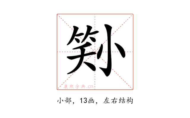 𡮜
