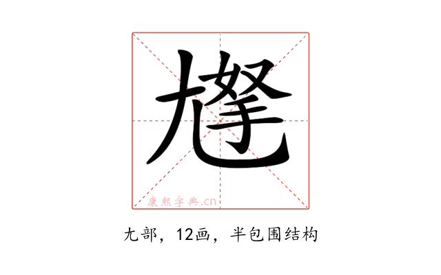 𡰀