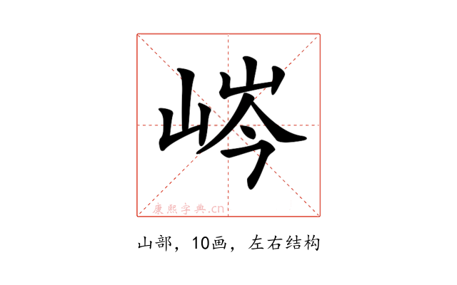 𡷴
