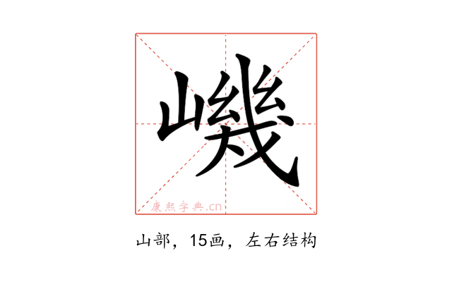𡼠