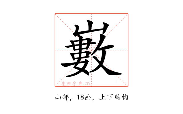 𡾄